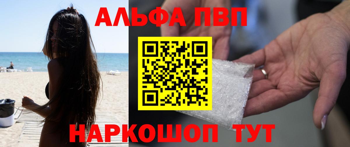 Alpha-PVP кристаллы Магнитогорск