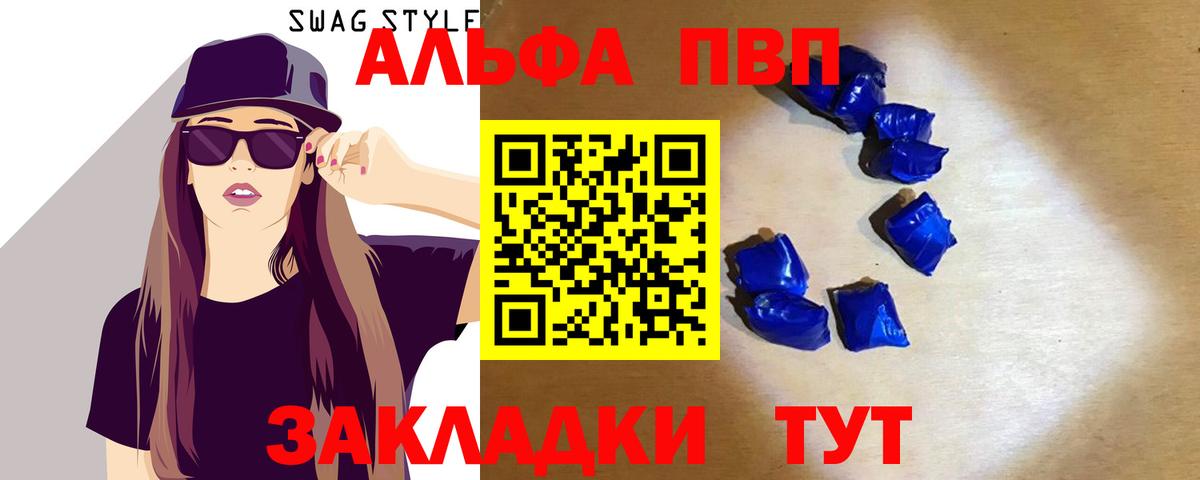 Alpha-PVP СК кристаллы  Магнитогорск  Cocaine  МЕФ кристаллы  Вход с VPN  Марихуана  ГАШ  Мефедрон 