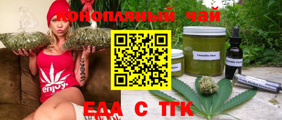 Магнитогорск  Canna-Cookies марихуана  Вход с VPN 