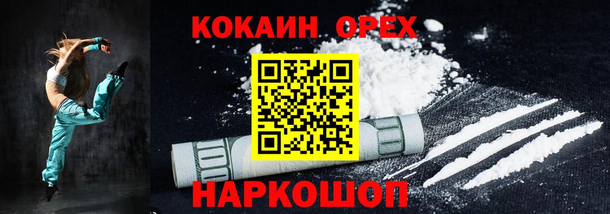 закладки  Кокаин FishScale  Магнитогорск  Вход с VPN  КОКАИН Fish Scale 