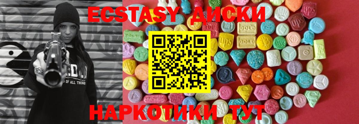 ЭКСТАЗИ TESLA  Вход с VPN  Ecstasy  Магнитогорск  Экстази диски 