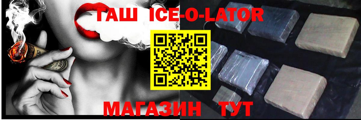 ГАШИШ Магнитогорск