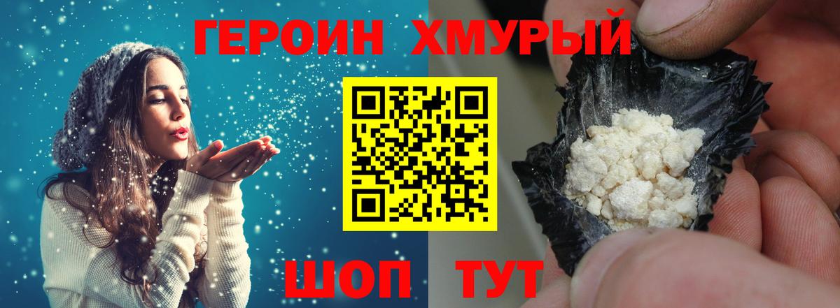 Магнитогорск  Героин гречка  Вход с VPN 