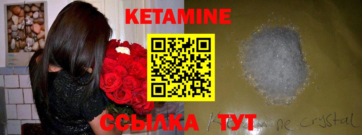 КЕТАМИН ketamine Магнитогорск