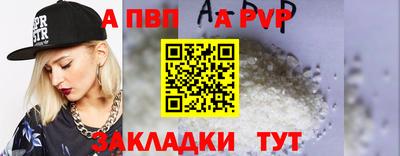 альфа пвп VHQ Гусев