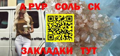 альфа пвп VHQ Гусев