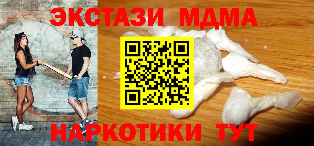 MDMA crystal Магнитогорск