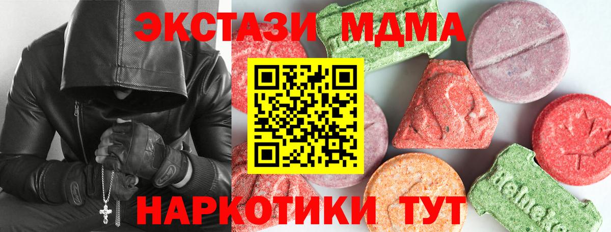 MDMA  МДМА crystal  Вход с VPN  Магнитогорск  МДМА молли 