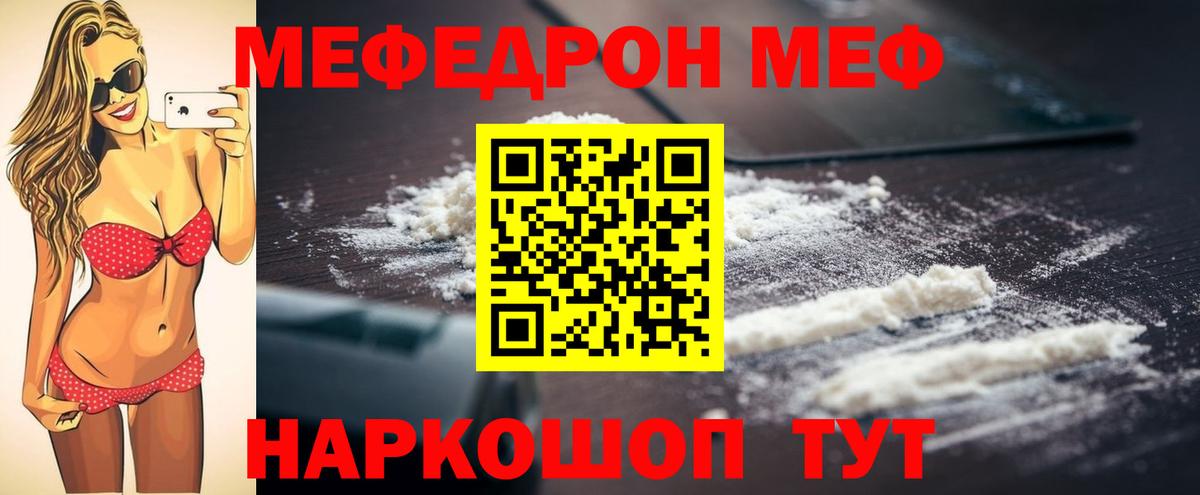 Мефедрон  МЯУ-МЯУ кристаллы  Вход с VPN  Магнитогорск  OMG зеркало  Мефедрон 