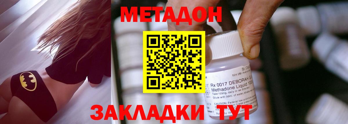 Метадон мёд  Вход с VPN  Магнитогорск 
