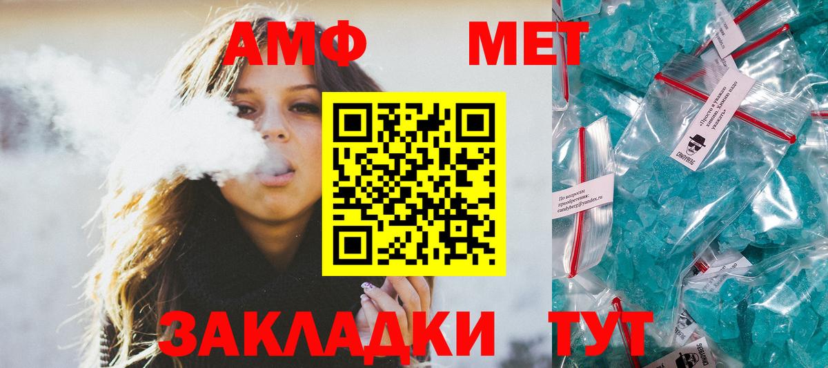 Магнитогорск  Первитин мет  Вход с VPN 