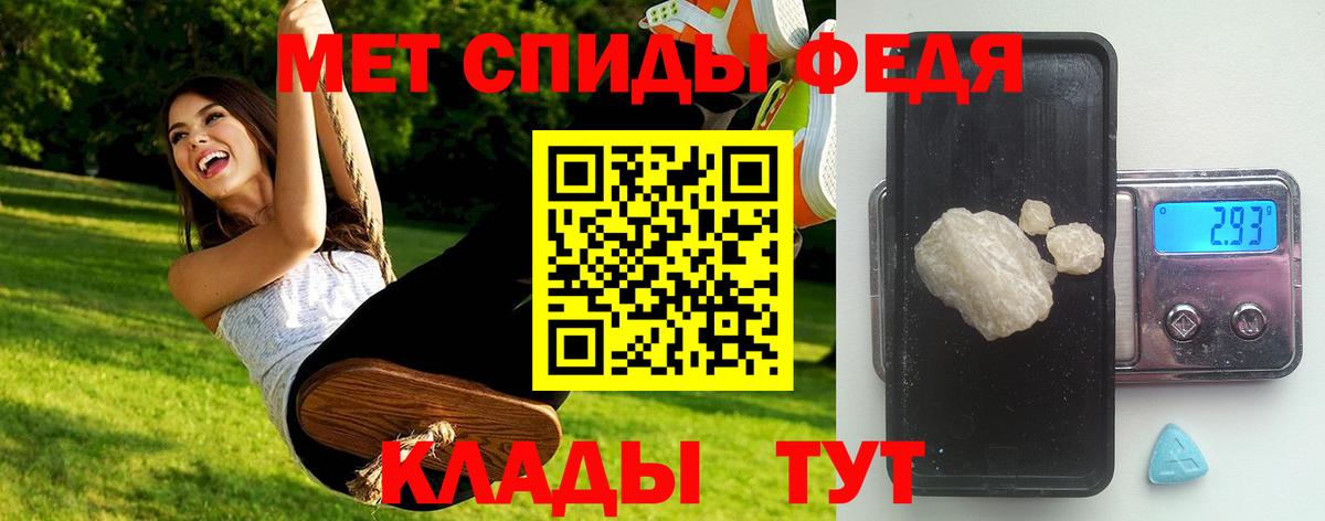 Метамфетамин пудра Магнитогорск