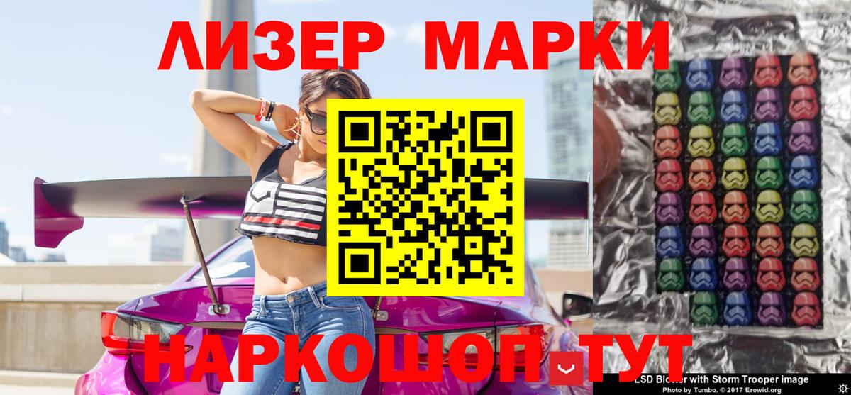 Магнитогорск  Марки N-bome 1,5мг  Марки N-bome 1,5мг  Марки 25I-NBOMe  Вход с VPN 