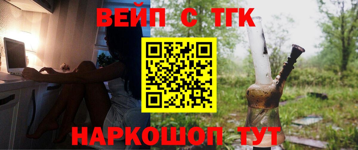Магнитогорск  ОМГ ОМГ как зайти  ТГК концентрат  Вход с VPN  Дистиллят ТГК гашишное масло 